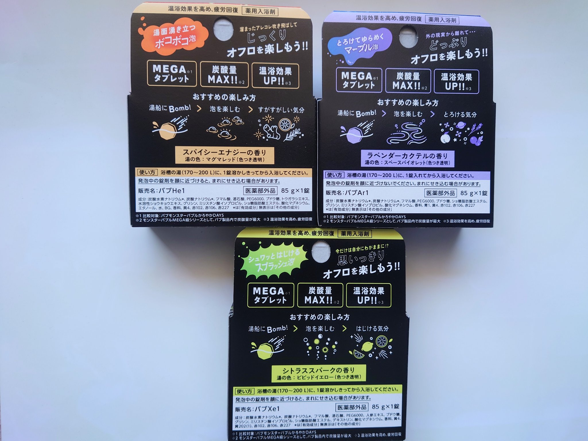 バブ モンスターバブルMEGA級 マーブル泡 ラベンダーカクテルの香り​/バブ/炭酸系入浴剤を使ったクチコミ（2枚目）