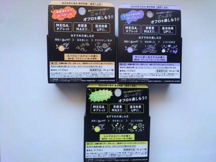 バブ モンスターバブルMEGA級 ボコボコ泡 スパイシーエナジーの香り/バブ/炭酸系入浴剤を使ったクチコミ(2枚目)