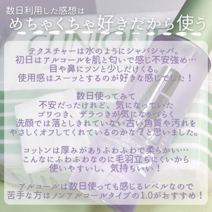 クラリファイング ローション 2/CLINIQUE/拭き取り化粧水を使ったクチコミ(10枚目)