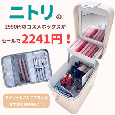 コスメ収納/DAISO/その他化粧小物を使ったクチコミ（1枚目）