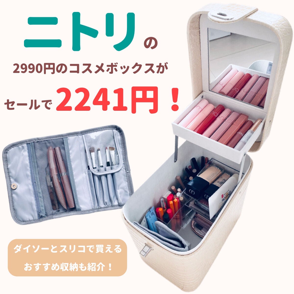 メイクボックス】 話題沸騰中のコスメ〜真似したいメイク方法の口コミ