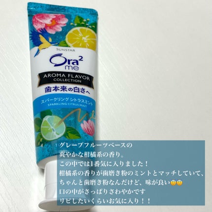 オーラツーミー アロマフレーバーコレクション ペースト/オーラツー/歯磨き粉を使ったクチコミ(3枚目)