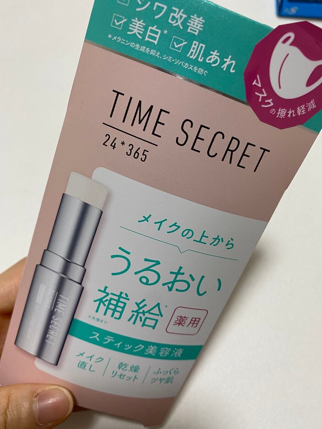 薬用デイエッセンスバーム/TIME SECRET/美容液を使ったクチコミ(1枚目)