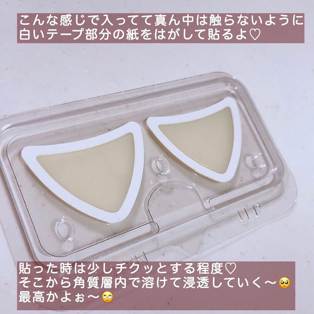 チークポアパッチ/北の快適工房/シートマスク・パックを使ったクチコミ（3枚目）