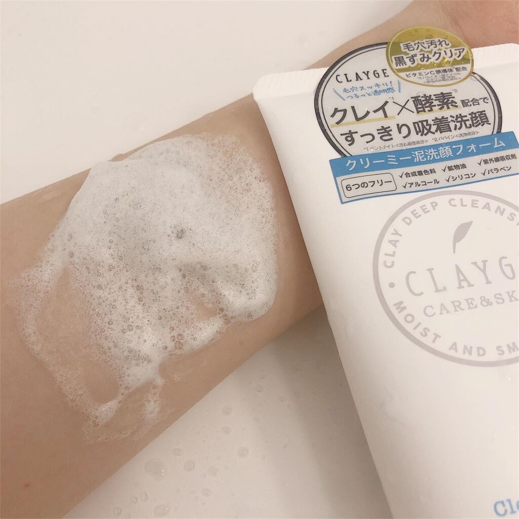 クレージュ クリアウォッシュ/CLAYGE/洗顔フォームを使ったクチコミ(4枚目)