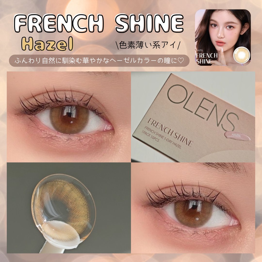 FrenchShine1day/OLENS/ワンデー（１DAY）カラコンを使ったクチコミ（2枚目）