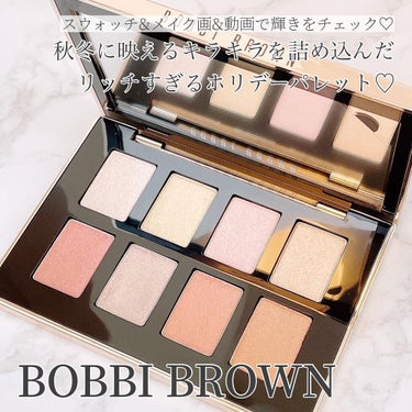 リュクス プレシャス メタルズ アイシャドウ パレット/BOBBI BROWN/パウダーアイシャドウを使ったクチコミ（1枚目）