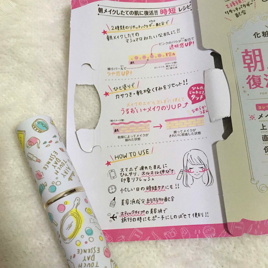 エアリータッチ デイエッセンス/クラブ/美容液を使ったクチコミ（2枚目）