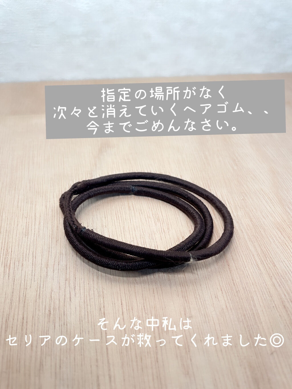 リングゴム/DAISO/ヘアアクセサリーを使ったクチコミ（3枚目）