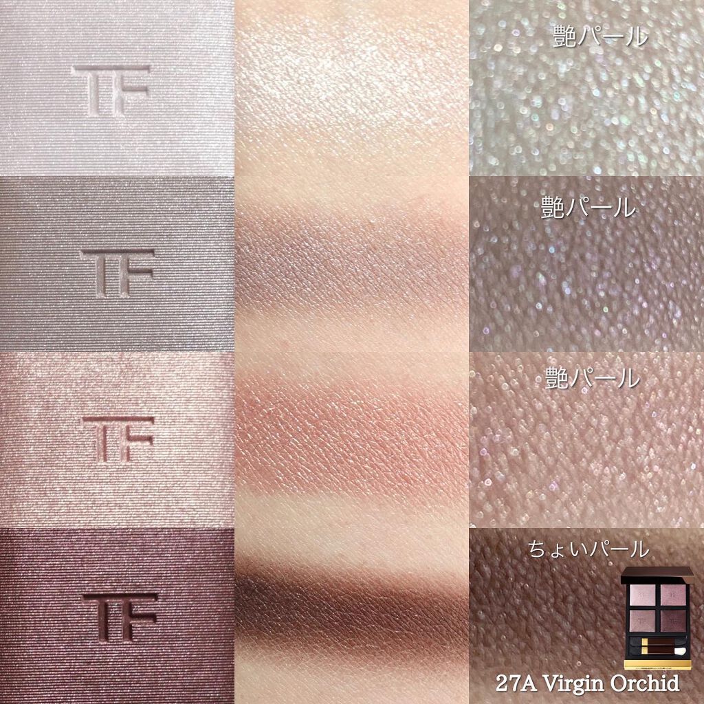 アイ カラー クォード/TOM FORD BEAUTY/アイシャドウパレットを使ったクチコミ（2枚目）