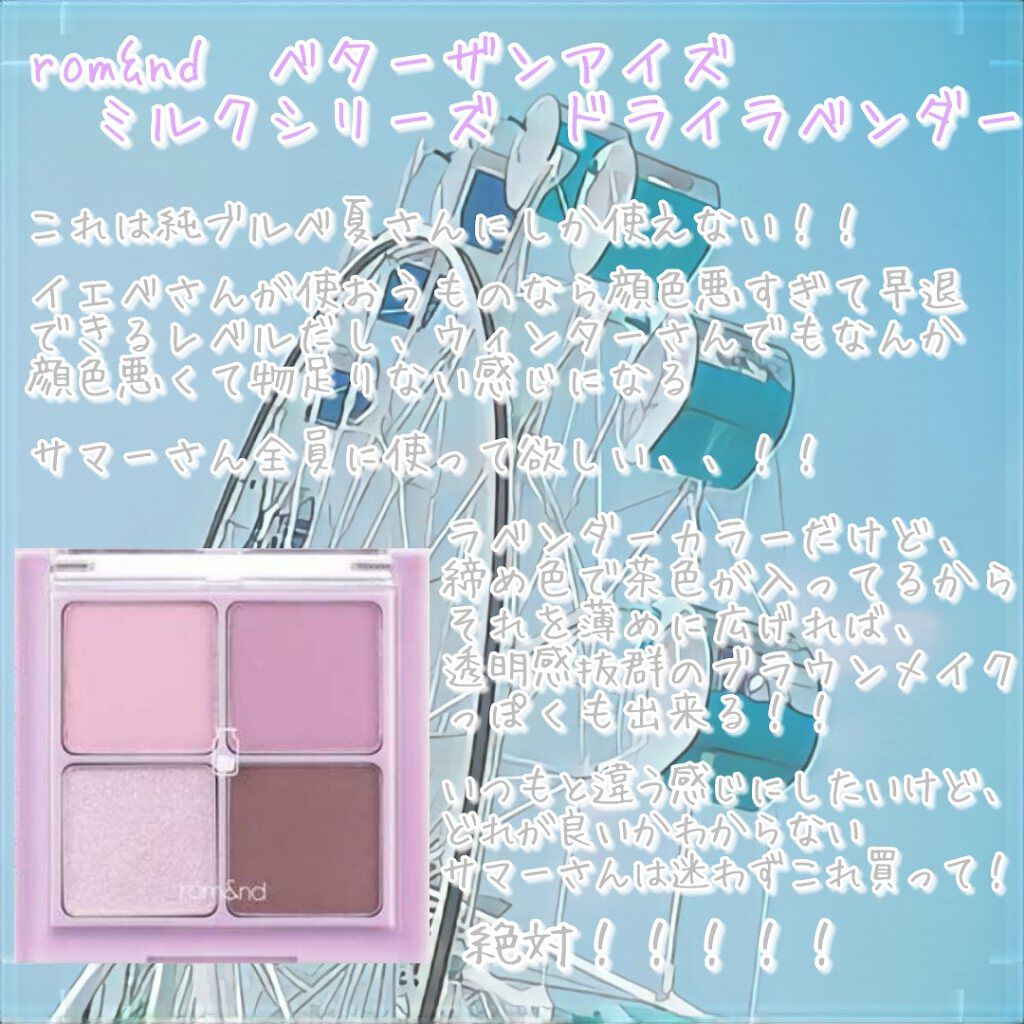 ジューシーラスティングティント/rom&nd/リップティントを使ったクチコミ（3枚目）