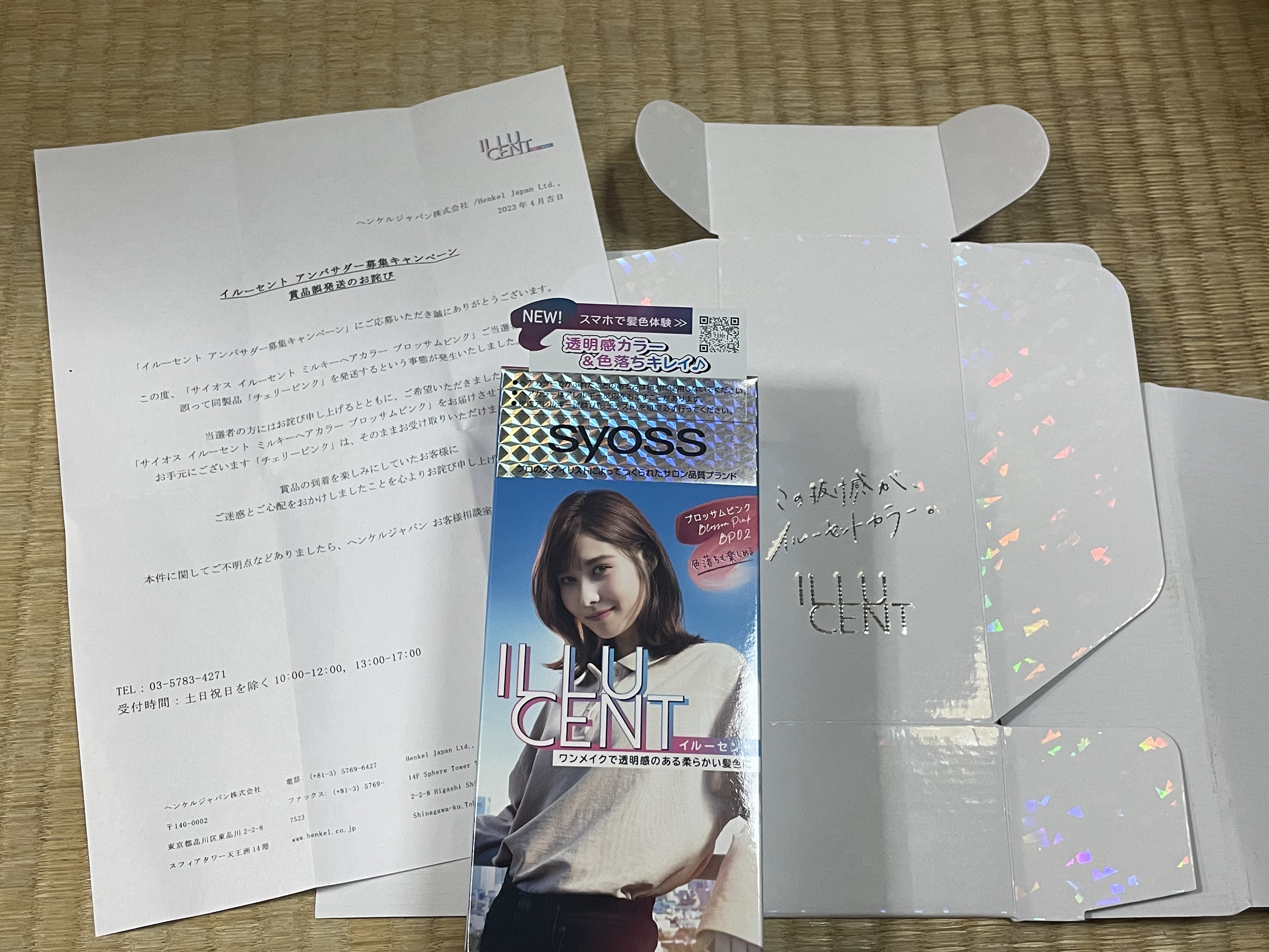 イルーセント ミルキーヘアカラー/サイオス/ヘアカラーを使ったクチコミ（1枚目）