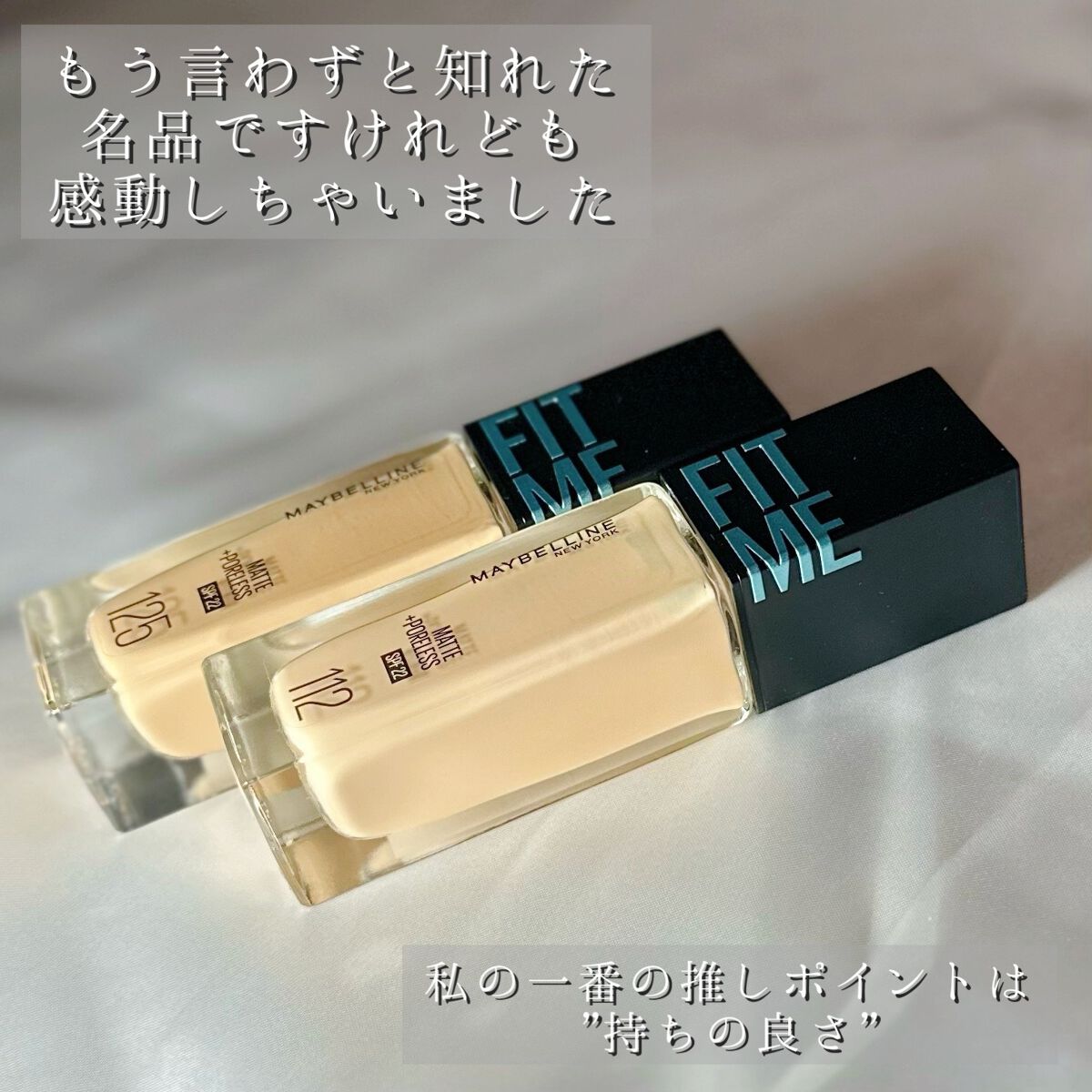 フィットミー リキッドファンデーション R/MAYBELLINE NEW YORK/リキッドファンデーションを使ったクチコミ(2枚目)