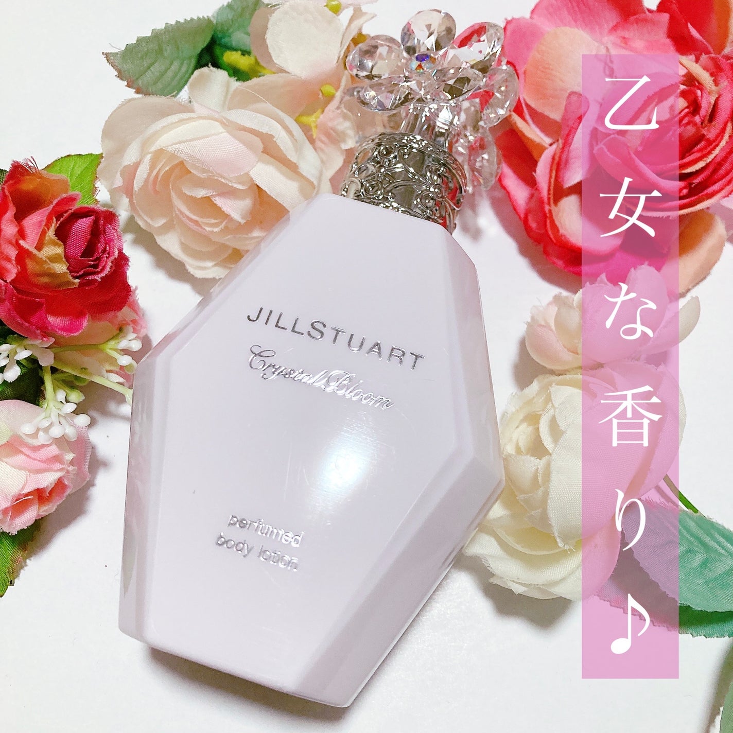 クリスタルブルーム パフュームド ボディローション/JILL STUART/ボディローションを使ったクチコミ(1枚目)