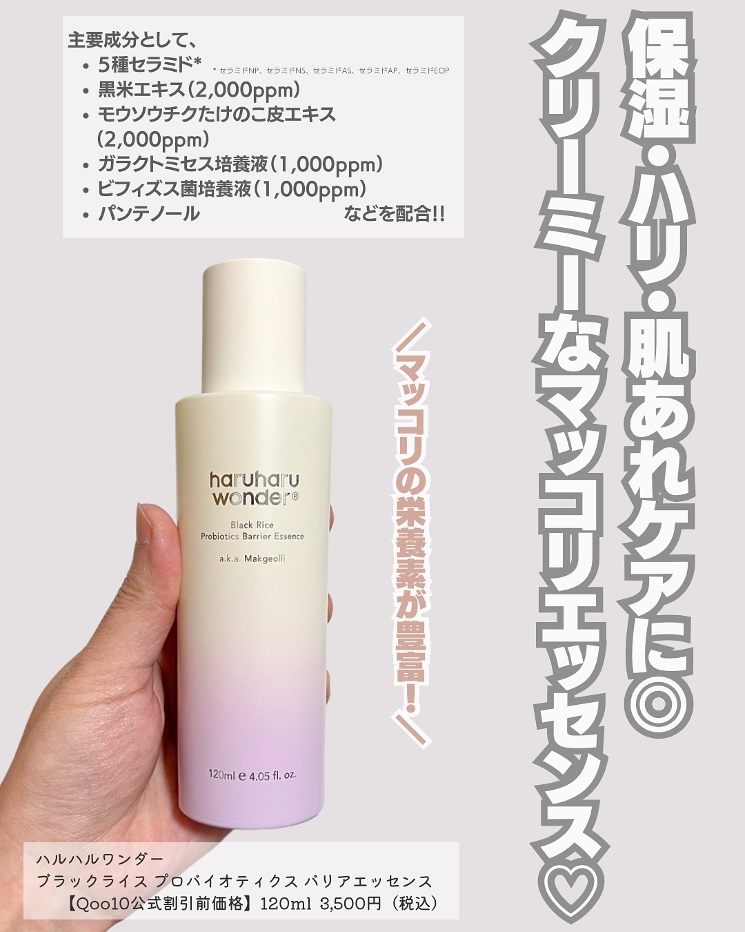 ブラックライス　モイスチャー　ディープクレンジングオイル/haruharu wonder/オイルクレンジングを使ったクチコミ（2枚目）