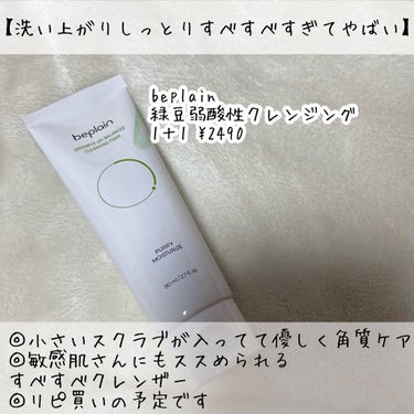 フェイスポリッシャー インビゴレイティング/SABON/スクラブ・ゴマージュを使ったクチコミ（2枚目）