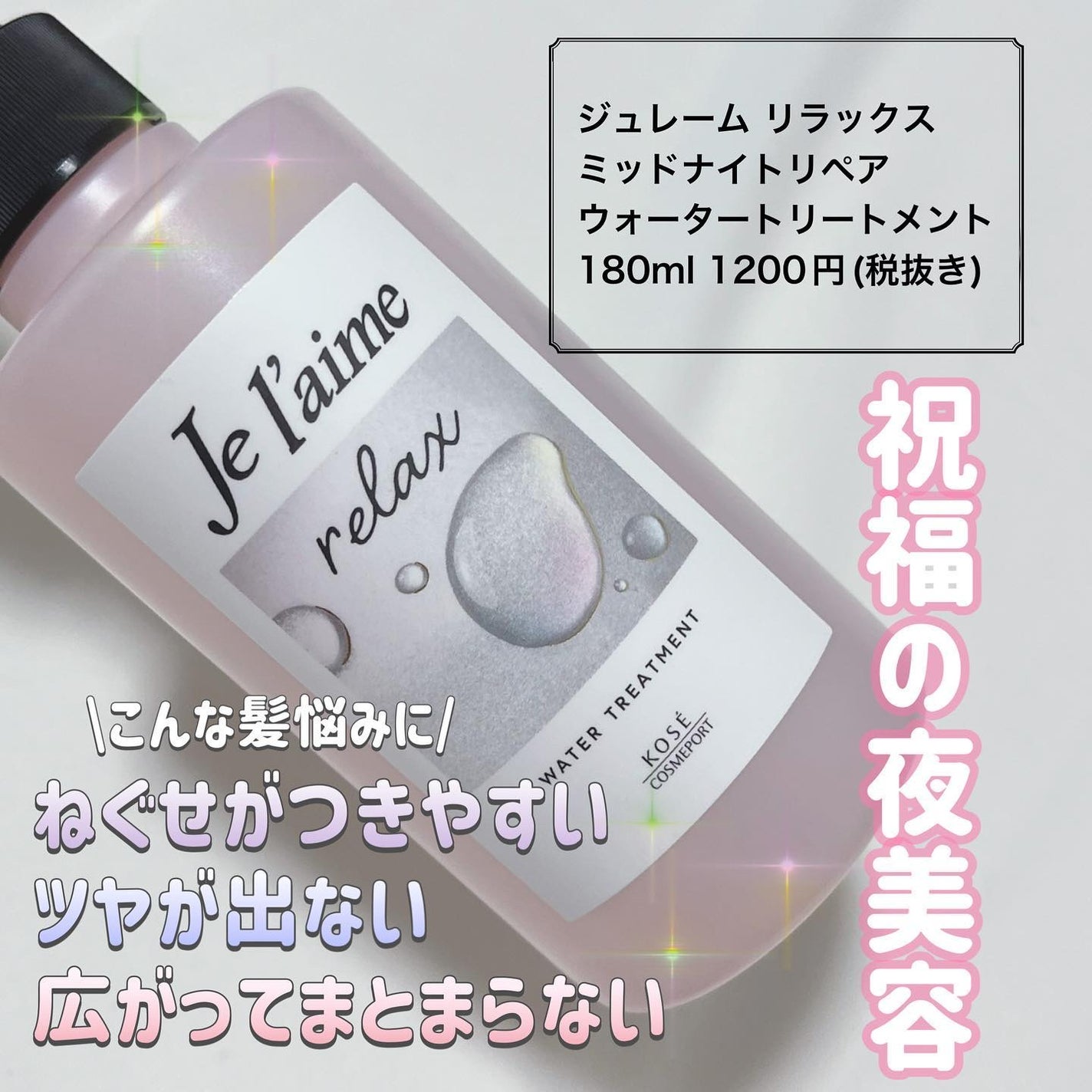 美容オタクmik on LIPS 「_5秒リペア朝が変わる🧜♀️🫧͛.*/ジュレームリラックスミ..」(2枚目)