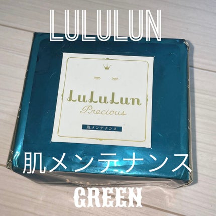 ルルルンプレシャス GREEN(Glow up)/ルルルン/シートマスク・パックを使ったクチコミ(1枚目)