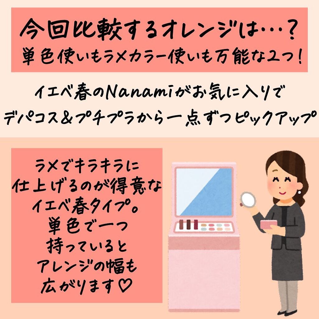 トーン タッチ アイズ/SUQQU/単色アイシャドウを使ったクチコミ（3枚目）