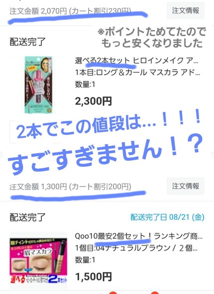 ロング&カールマスカラ アドバンストフィルム/ヒロインメイク/マスカラを使ったクチコミ(4枚目)