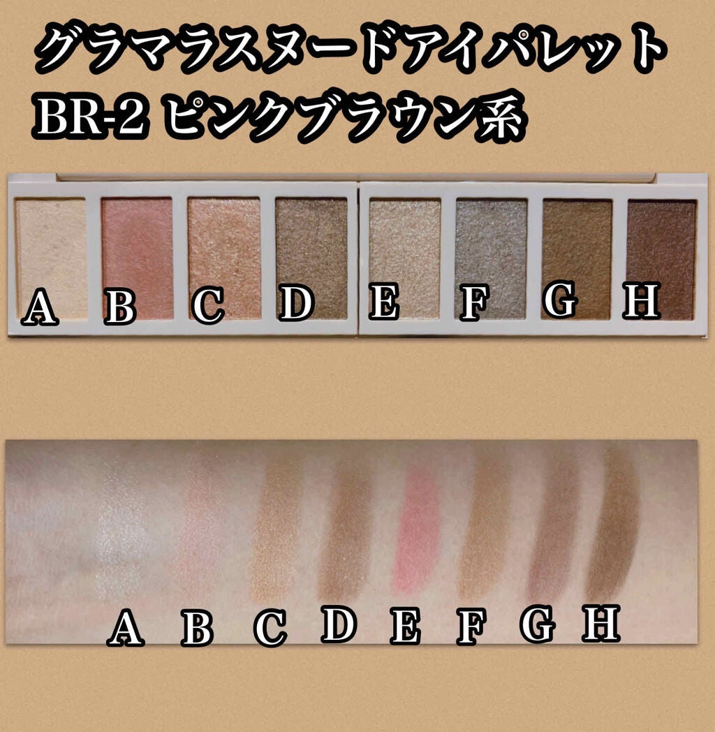 グラマラスヌード アイパレット (クリスマスコフレ 2017)/Visée/メイクアップキットを使ったクチコミ(2枚目)