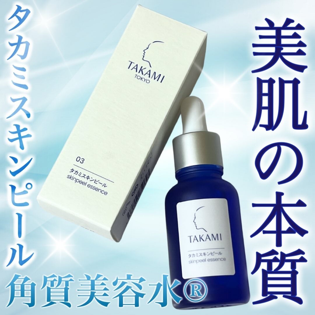 タカミスキンピール/タカミ/ブースター・導入液を使ったクチコミ(1枚目)