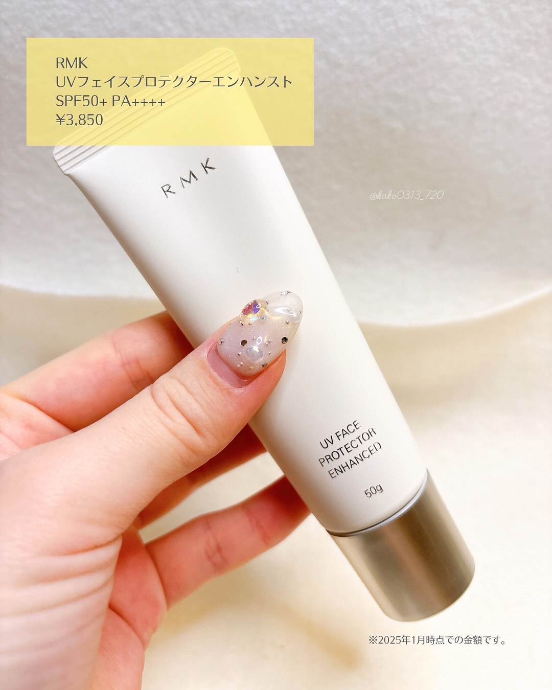 RMK UVフェイスプロテクター エンハンスト/RMK/日焼け止めクリームを使ったクチコミ（2枚目）