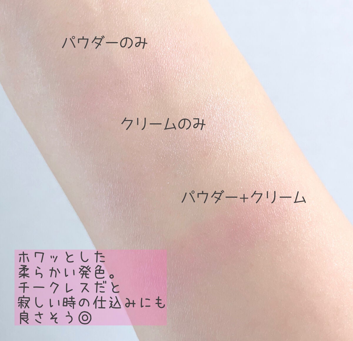 トゥルーディメンションレイヤリングチーク/hince/パウダーチークを使ったクチコミ(2枚目)