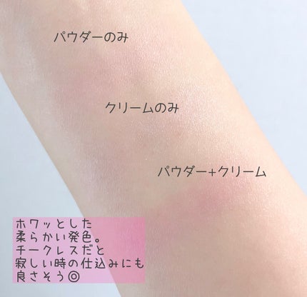 トゥルーディメンションレイヤリングチーク/hince/パウダーチークを使ったクチコミ(2枚目)