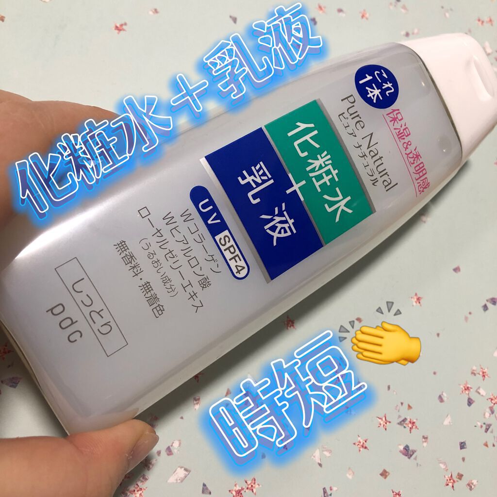 ピュア ナチュラル エッセンスローション UV/pdc/オールインワン化粧品を使ったクチコミ(1枚目)