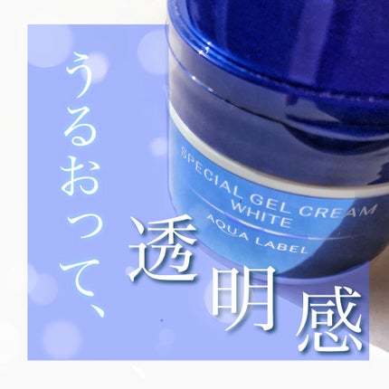 スペシャルジェルクリームA (ホワイト)(医薬部外品)/アクアレーベル/オールインワン化粧品を使ったクチコミ(1枚目)