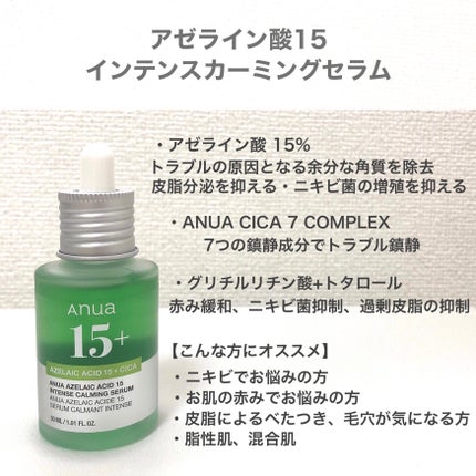 Anuaの美容液を徹底比較】ドクダミ80%スージングアンプル他、1 Anuaの美容液を徹底比較】ドクダミ80%スージングアンプル他、1