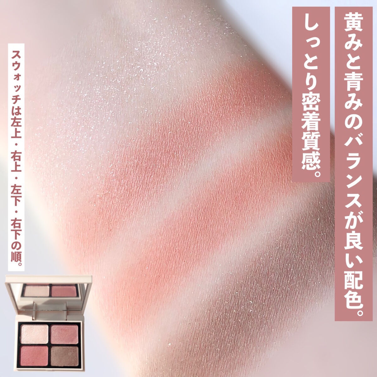 ニュアンスカラーアイズ/Enamor/アイシャドウパレットを使ったクチコミ（3枚目）