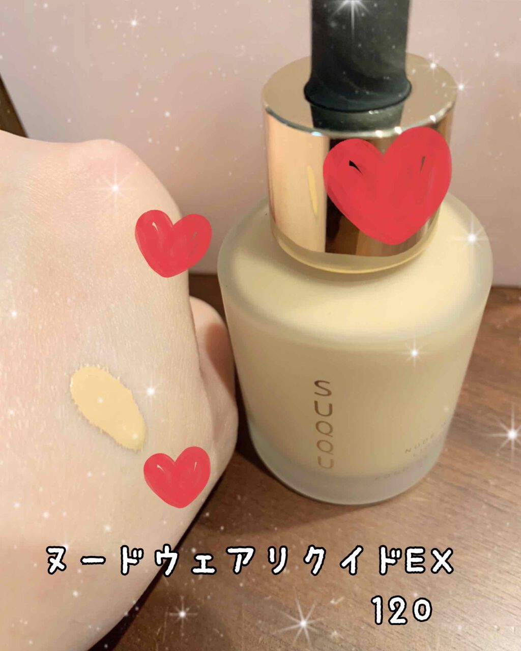 ヌード ウェア リクイド EX/SUQQU/リキッドファンデーションを使ったクチコミ(1枚目)