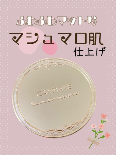 マシュマロフィニッシュパウダー/キャンメイク/プレストパウダーを使ったクチコミ（3枚目）