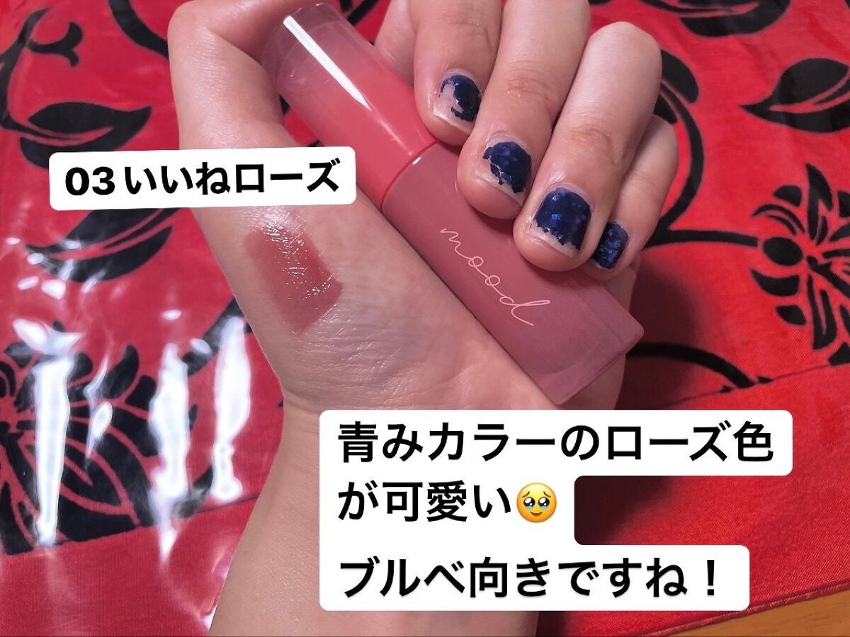 インク ムード グロイ ティント/PERIPERA/リップティントを使ったクチコミ(2枚目)