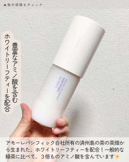 クリームスキン ローション/LANEIGE/化粧水を使ったクチコミ(4枚目)