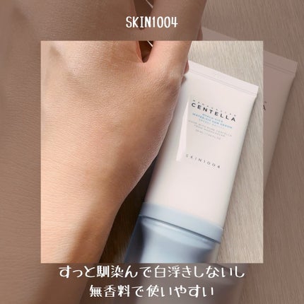 ヒアルーシカ ウォーターフィット サンセラム/SKIN1004/日焼け止めローションを使ったクチコミ(5枚目)