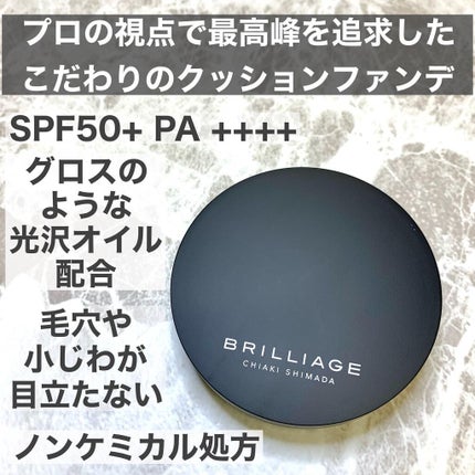 クリエイターズ ロングウェア UV クッション 20/ブリリアージュ/クッションファンデーションを使ったクチコミ(1枚目)