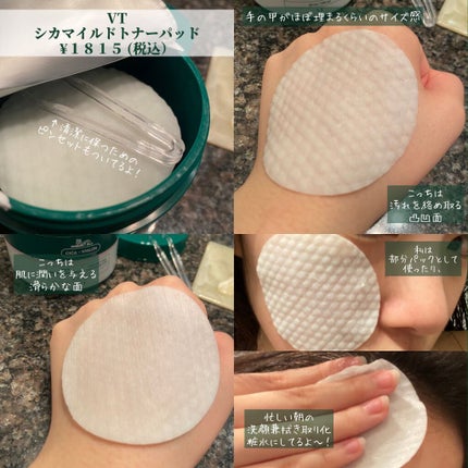 プロCICA クリアスポットパッチ/VT/その他スキンケアを使ったクチコミ(4枚目)