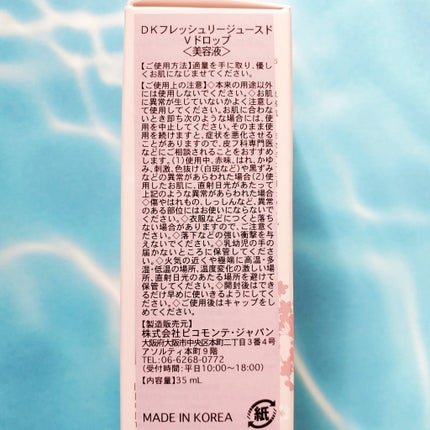 フレッシュリージュースドビタミンドロップ(35ml)/Klairs/美容液を使ったクチコミ(7枚目)