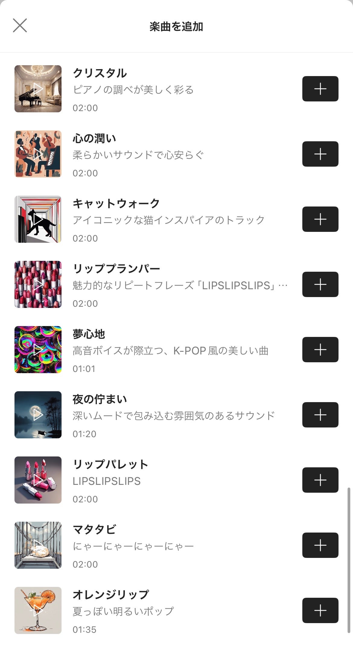 もちもちしょくぱん🍞 on LIPS 「LIPS動画投稿時のフリー音源が追加されてました🥰気づかなかっ..」(3枚目)