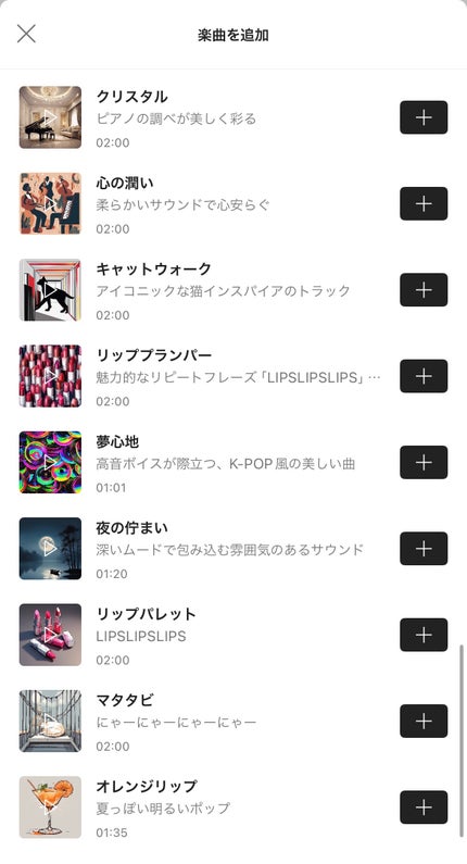 もちもちしょくぱん🍞 on LIPS 「LIPS動画投稿時のフリー音源が追加されてました🥰気づかなかっ..」(3枚目)