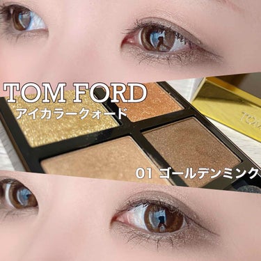 アイ カラー クォード/TOM FORD BEAUTY/アイシャドウパレットを使ったクチコミ（1枚目）