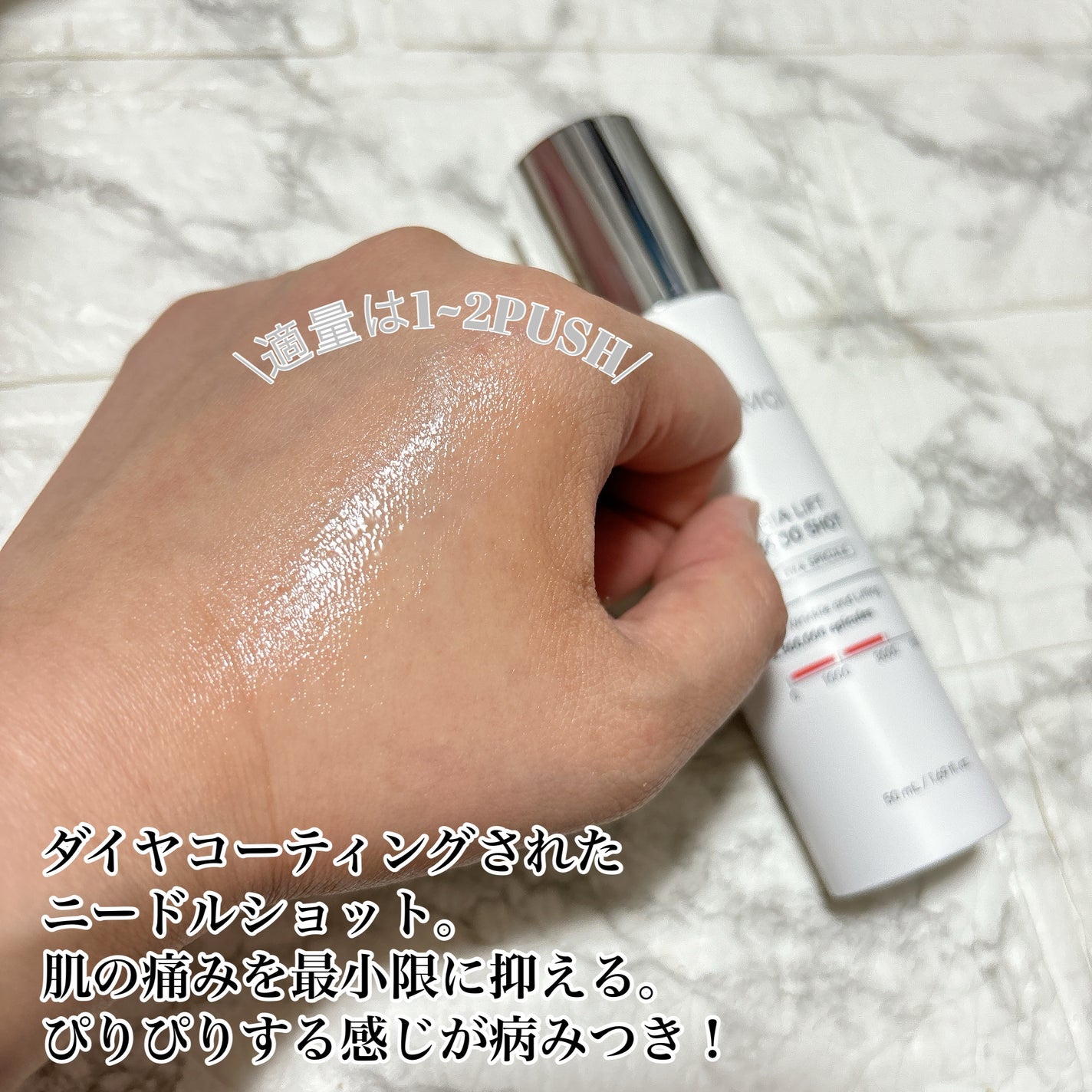 ダイヤリフト3000ショット/ECLIMOI/フェイスクリームを使ったクチコミ(3枚目)