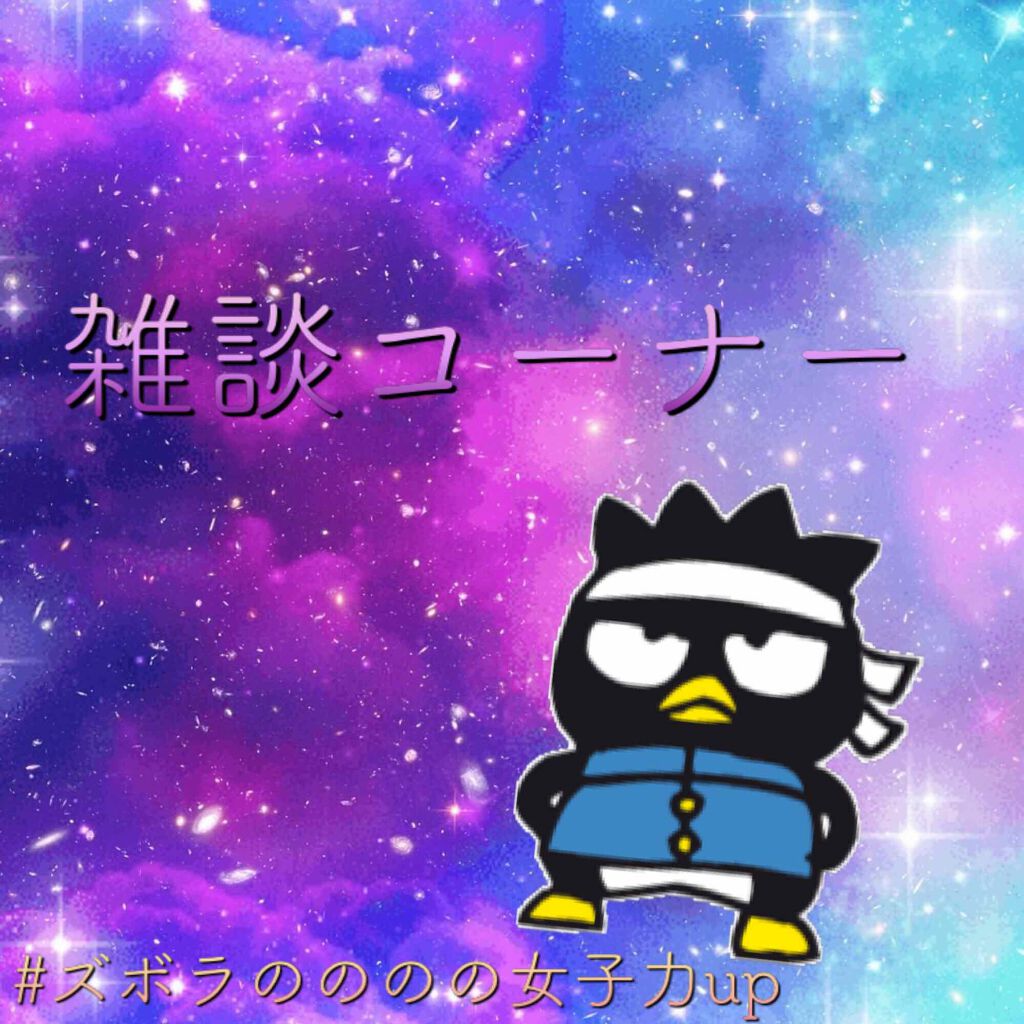 ののの。 on LIPS 「皆さんこんにちは(*´ー`*)ののの。です!皆さん体調の程いか..」(1枚目)