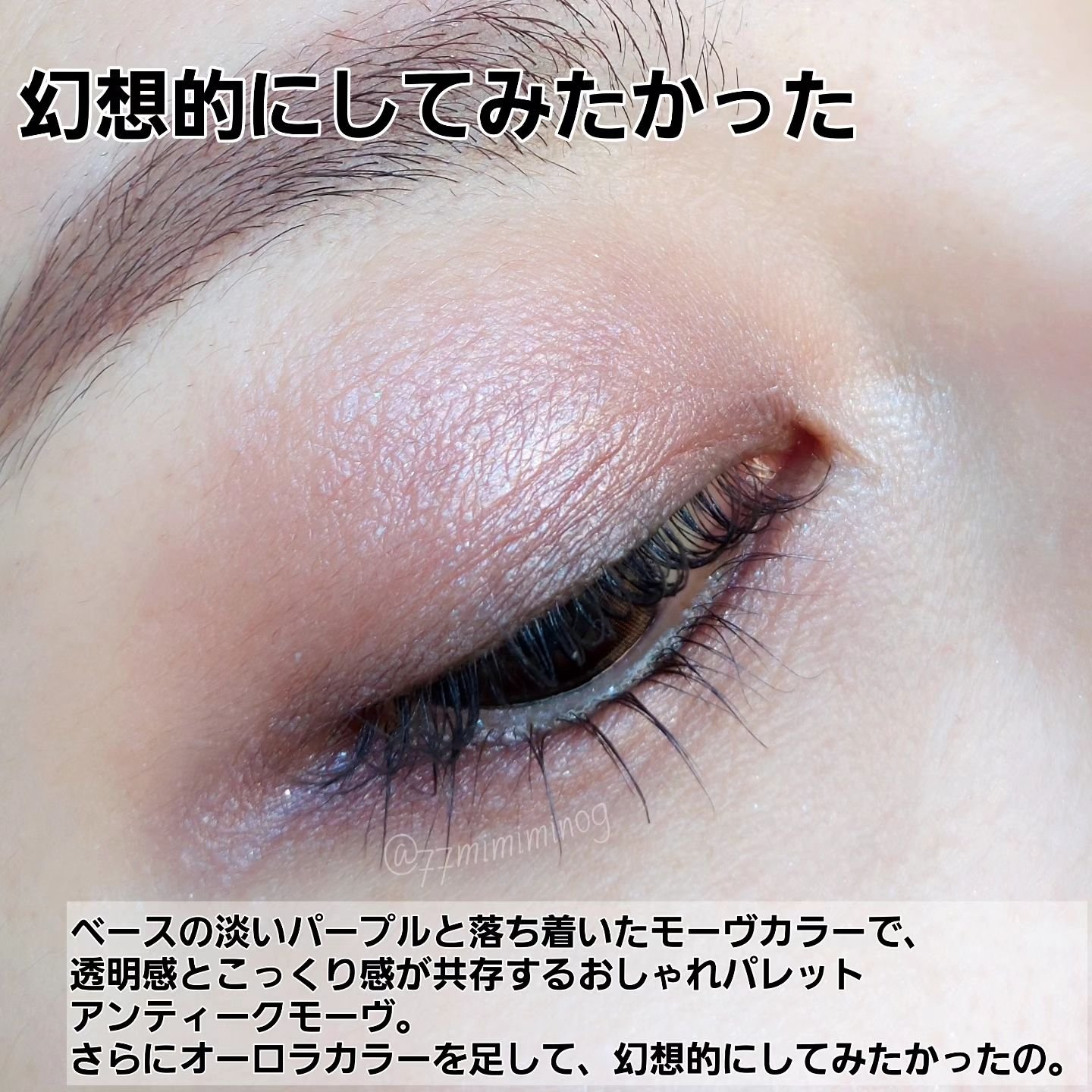 マルチカラーバリエーション トゥインクル/チャコット・コスメティクス/単色アイシャドウを使ったクチコミ（2枚目）