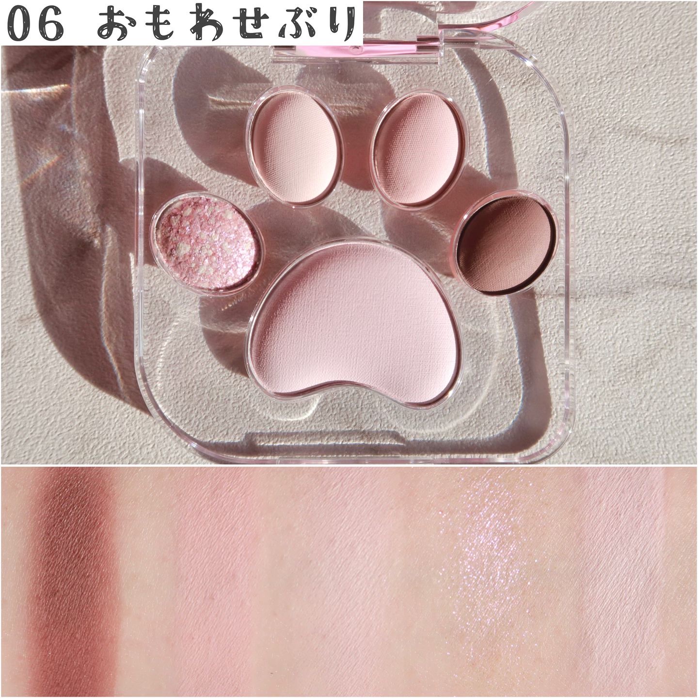 ミャオパウズアイシャドウパレット 07 ひとみしり/MilleFée/アイシャドウパレットを使ったクチコミ（3枚目）