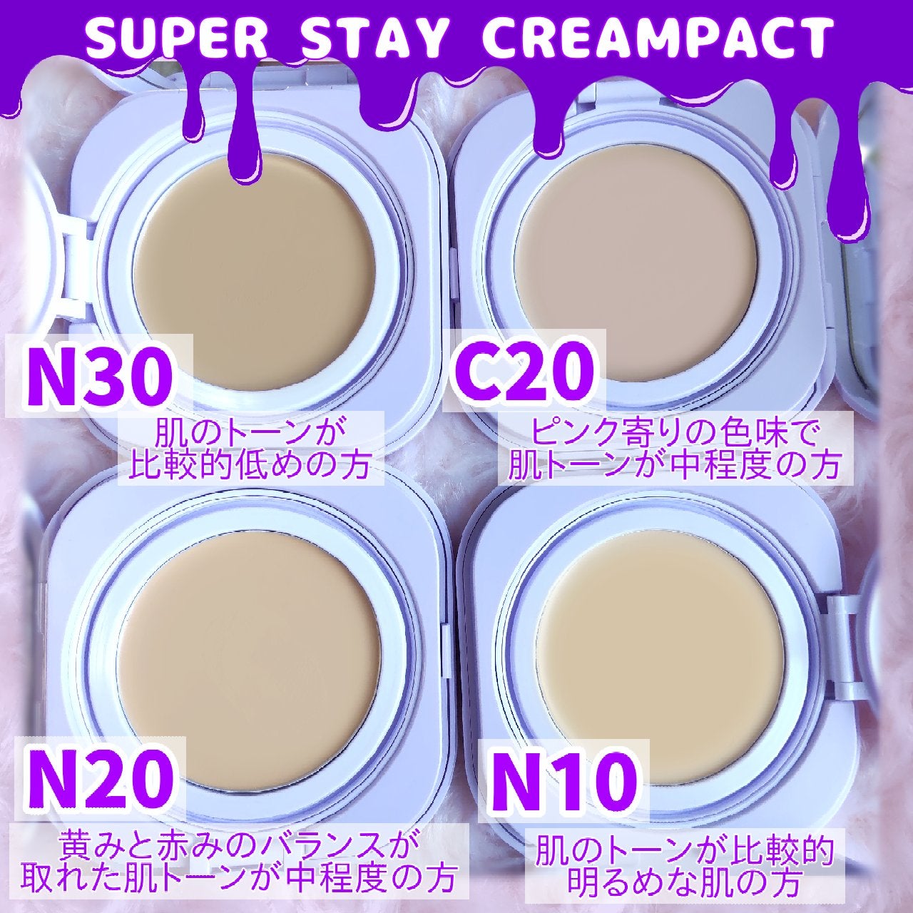 SPステイ クリームパクト ファンデーション/MAYBELLINE NEW YORK/クリーム・エマルジョンファンデーションを使ったクチコミ(2枚目)