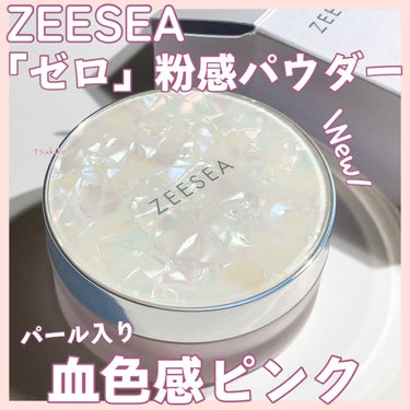 ZEESEA 「ゼロ」粉感皮脂コントロールルースパウダー J03 血色感ピンク/ZEESEA/ルースパウダーを使ったクチコミ（1枚目）